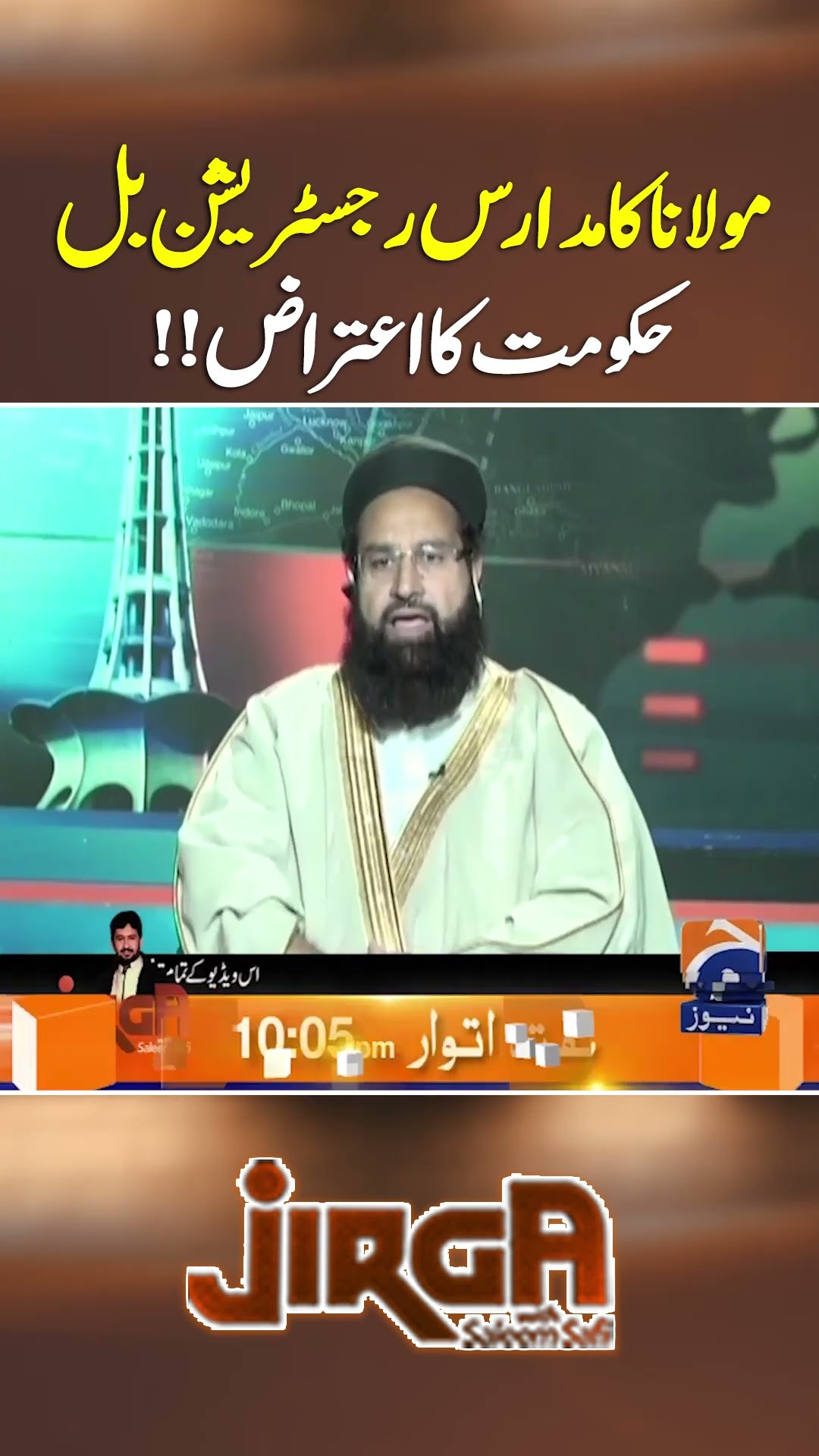 Mulana Ka Madrasa Registration Bill - #jirga #saleemsafi #geonews #shorts