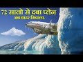 72       case study about air india flight 245