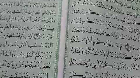 41- يللا نتعلم قراءة القرآن الكريم الآية 20:26 من سورة النساء الجزء الرابع - الخامس بصوت خالد فكري