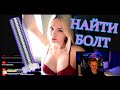 Найди болт у Гилтикус. Немагия.