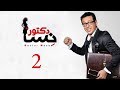 DOCTOR AMRAD NESA SERIES - Episode 02 | مسلسل دكتور امراض نسا - الحلقه الثانية