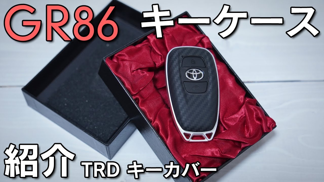 TRD キーカバー トヨタGR86[ZN8]用 MS423-18001 - 3