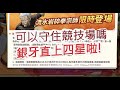 「一拳超人」守的住競技場嗎？直拚四星銀牙啦！最強之男 文老爹