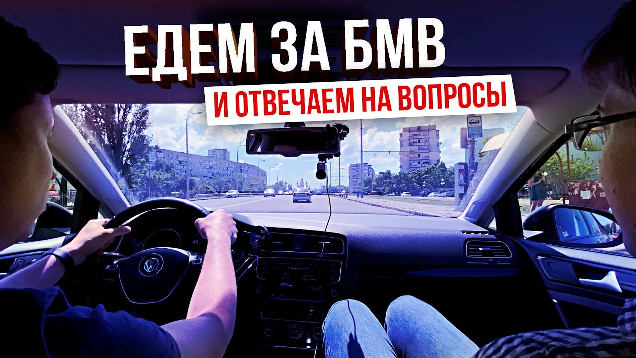 Вопросы про бмв