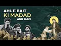 Sabeel media podcast  ahl e bait ki madad aur ham  ghaib se madad  ghaib se madad aye gi