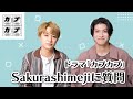 EBiDAN所属のSakurashimeji、10年後はまさかの!?