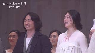 Musical 2014 '서편제,Seopyeonje' Curtain Call - 차지연,마이클 리,양준모