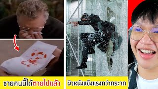 🎬ทดสอบว่าคุณดูหนังเยอะแค่ไหน? 🤫(คนดูหนังจะเข้าใจ)