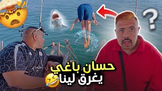 نيبا مشى هو او حسان فوق لباطو لبحر 😍نخنوخ غرق حسااان😱 (لموت ديال ضحك…)😂