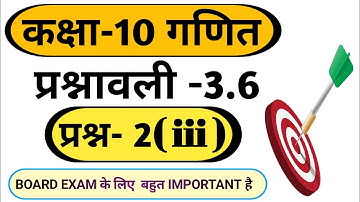 Class 10th math ex-3.6 q2 (iii)