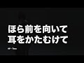 「ほら前を向いて 耳をかたむけて」NF - JUST LIKE YOU 和訳