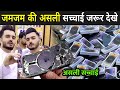 जमजम की असली सच्चाई जरूर देखे  | Zam Zam Mobile Dubai | Zam Zam Iphone Store