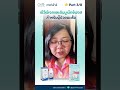 Part 3 : PVP Gel กับการดูแลแผลในปากของผู้ป่วยมะเร็ง