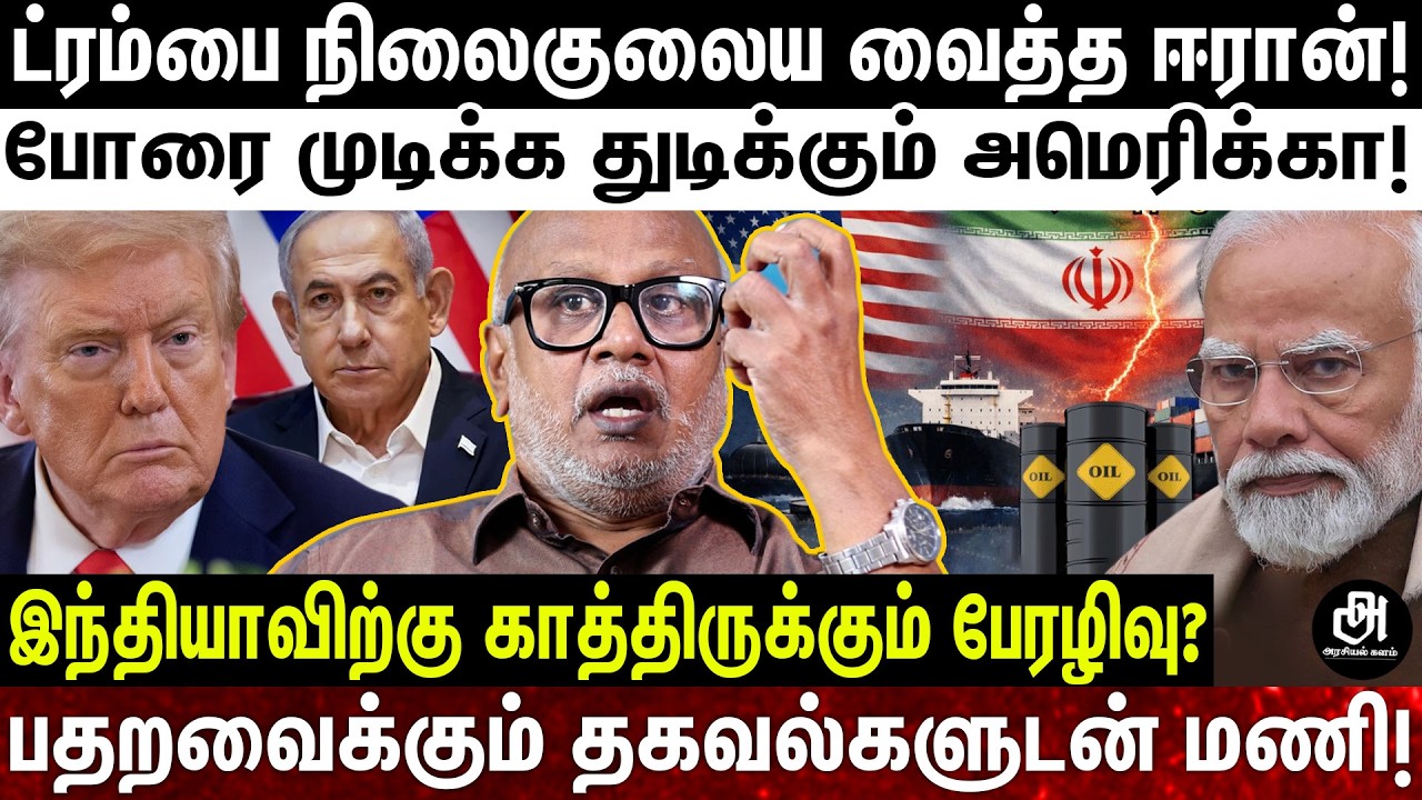 ஈரானுக்காக களமிறங்கும் வடகொரியா, சீனா?; இனிமேல்தான் இருக்கு ஆட்டமே; உலகப்போருக்கு வாய்ப்பு? | IRAN |