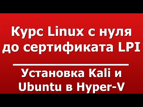 Vidéo: Puis-je installer Linux dans Hyper V ?