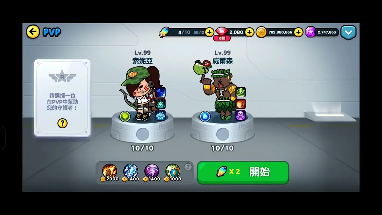 [Line Rangers]PVP日常2026/3/10-2