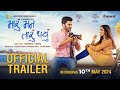 Maru mann taru thayu trailer  gujarati film  bharat chawda  heena jaikishan  in cinemas 10th may