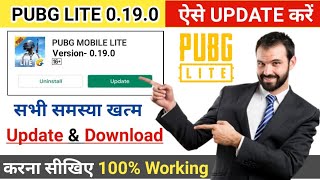 Pubg Lite New Update | Pubg Mobile Lite Update Kaise Kare | How To Update Pubg Mobile Lite screenshot 5