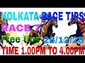 KOLKATA RACE TIPS|TODAY HORSE RACE|FREE KOLKATA RACE TIPS 💯 26/12/25