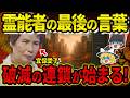 宜保愛子の“最後の予言”が動き出す…2025年、人類に訪れる最後の試練とは？【都市伝説】【ゆっくり解説】