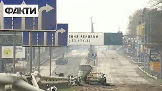 Житомирська траса під контролем ЗСУ: яка ситуацію на Київщині сьогодні