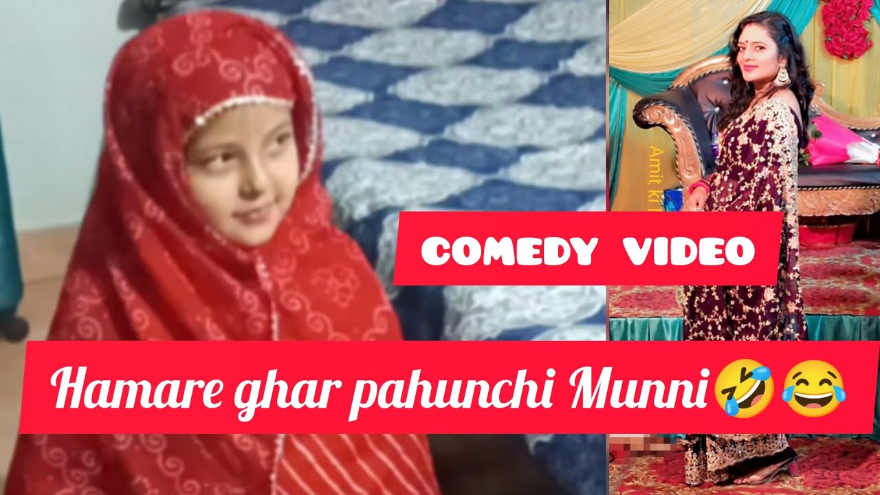 comedy video||Hamare ghar pahunchi Munni||बजरंगी भाईजान||🤣😂
