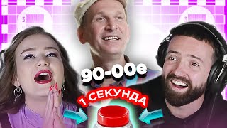 УГАДАЙ СЕРИАЛ 90- 2000 / саундтреки / Сваты и другие