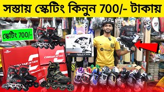 সস্তায় স্কেটিং ⛸️ কিনুন 700/- টাকায় | Skating Shoes Price In Bangladesh 2023 | Robin Vlogs !!