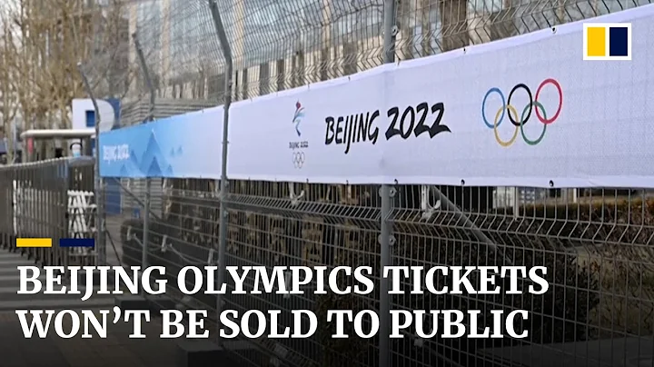 Tickets to Beijing Winter Olympics will not be sold to public amid Omicron fears - DayDayNews