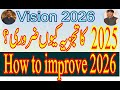 Analysis 2025|How to improve 2026 | Vision 2026 |How to analyse 2026 | why we remain failure in 2025