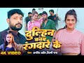         shilpi raj arvind ahir  bhojpuri song 2024