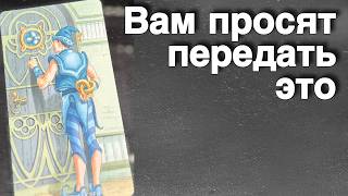 ‼️ На этой НЕДЕЛЕ ВЫ ПОЛУЧИТЕ хорошие Новости...🌻💛♣️ с Ниной