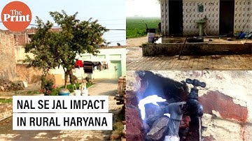 કેવી રીતે નલ સે જલ ગ્રામીણ હરિયાણામાં મહિલાઓના જીવનને બદલી રહ્યું છે, અને 