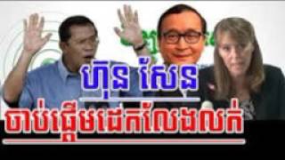 Khmer Hot News: RFA Radio Free Asia Khmer Night Monday 03/27/2017