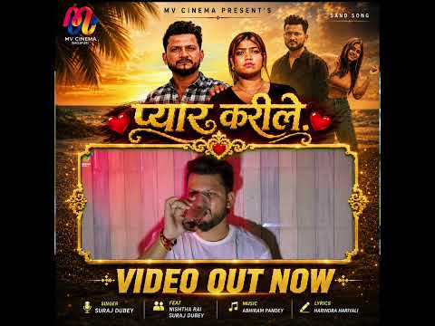 #shorts #video | Pyaar Karile | Surja Dubey, Nishta Rai | Bhojpuri Sad Song 2026 #bhojpuri #song