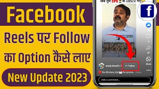 Facebook Reels Par Follow Ka Option Kaise Laye || How To Add Follow Button On Facebook Reels
