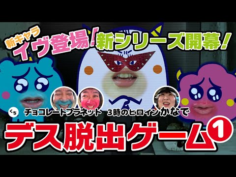 【アニメ】デス脱出ゲーム①【ぴーち鬼ぱーち鬼】