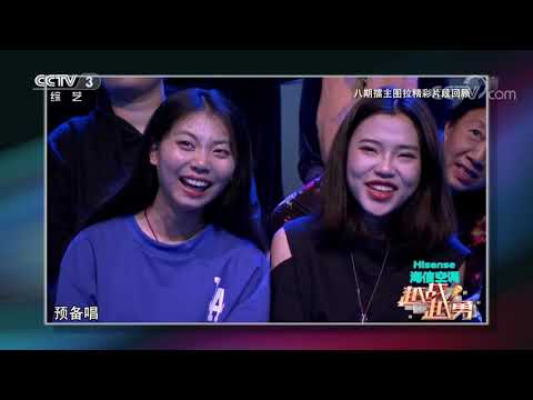 [越战越勇]杨帆演唱长调版《为梦唱响》笑翻全场| CCTV综艺