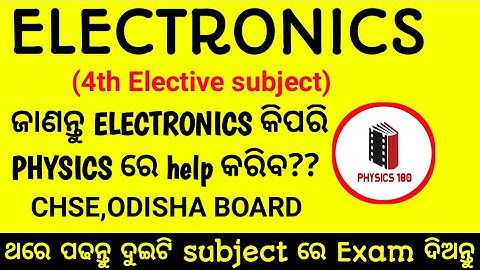 121#electronics/Advantages of electronics as 4th elective/how electronics helps physics #physics180