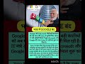 India Me Google Ban❌ZOHO App ✅ Latest News #news #india #zoho #shorts
