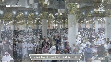 عشاء الثلاثاء 10 جمادى الاولى 1443هـ ما تيسر من سورة {الواقعة} الشيخ: أحمد الحذيفي