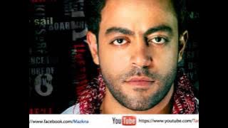 اغنية تامر عاشور - هتعدى | النسخة الاصلية