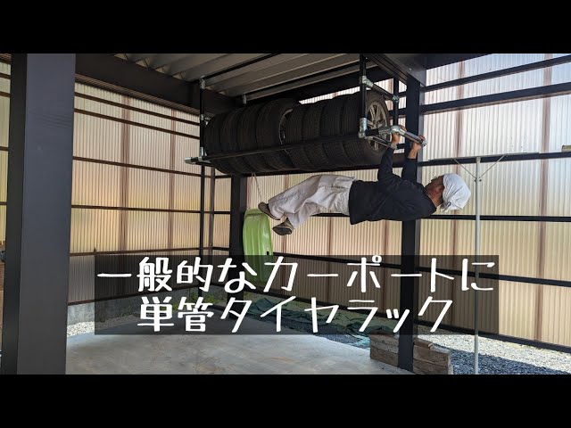 吊り下げタイヤバッグ 自作 DIY CAR BACK SEAT HANGING ORGANIZER 