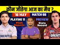 Ipl 2024 match 66  srh vs gt who will win  playing 11 preview pitch reports stats record news