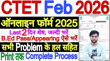 CTET Form Fill Up 2025 2026 For B Ed Students Exam City Problem | CTET Form Fill Up 2025 Kaise Bhare