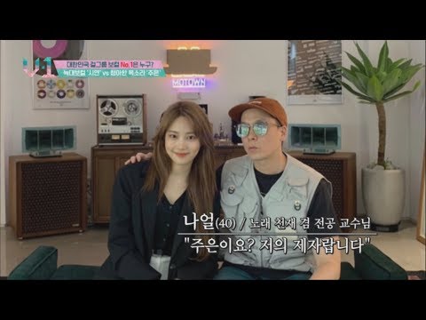 [tv N] (애드립 고막 녹음 주의) V-1 주은, 나얼 교수의 가르침 받다
