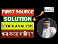 FSL SHARE LATEST NEWS TODAY🔴FSL SHARE PRICE TARGET TOMORROW🔴FIRST SOURCE SOLUTION SHARE NEWSANALYSIS