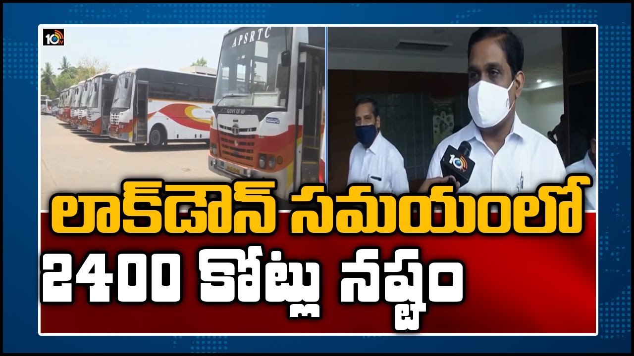 లాక్ డౌన్ సమయంలో 2400 కోట్లు నష్టం | APSRTC MD Krishna Babu Face to Face | 10TV News
