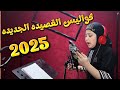كواليس القصيده الجديده ان شاء الله راح تعجبكم كواليس القصيده الجديده ان شاء الله راح تعجبكم