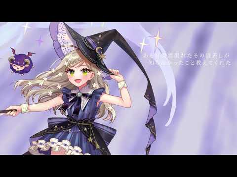 【白石久桃】優しい彗星／YOASOBI 【Cover】